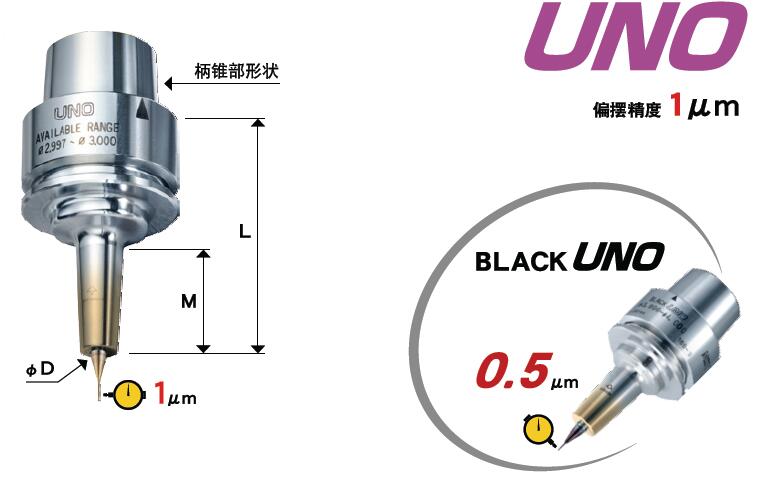 日本MST超精密熱裝刀柄UNO一體型