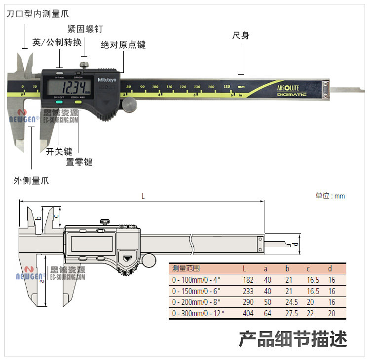 電子數(shù)顯卡尺帶SPC輸出(硬質(zhì)合金內(nèi)、外徑測量爪)500-175-20