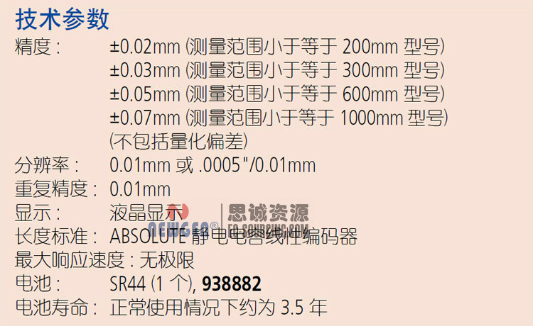 三豐Mitutoyo電子數(shù)顯卡尺帶SPC輸出 500-174-20