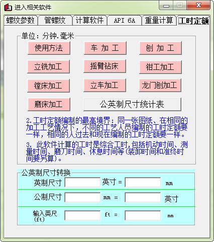 機(jī)械工程師軟件大全下載