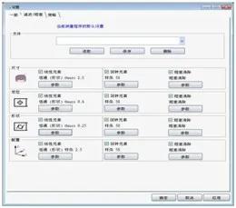 蔡司三坐標(biāo)測(cè)量機(jī)Spectrum有哪些功能？